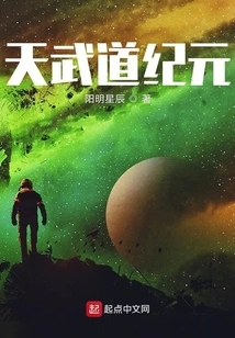 Nine Transformations of Tianwu