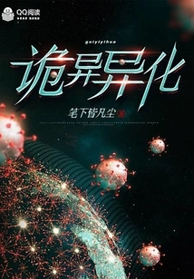 Strange Transformation