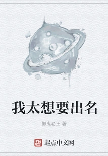 I Want to Be Famous so Much