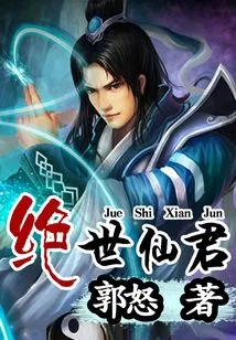 Peerless Immortal King