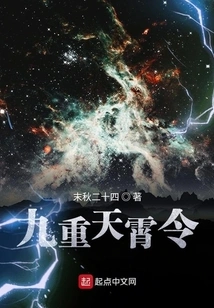 Nine Heavenly Heaven Order