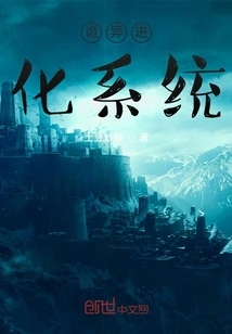 Weird Evolution System