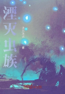 Annihilation of the Zerg