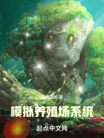 Simulated Farm System