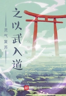 Reviving Spiritual Energy and Entering the Tao with Martial Arts