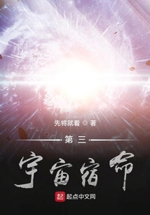 The Fate of the Third Universe