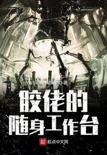 Jiao Lao's Portable Workbench