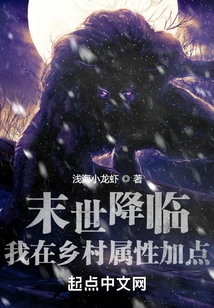 The Apocalypse is Coming, I Will Add Points to the Rural Attributes