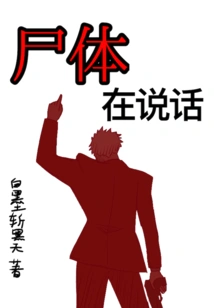 The Corpse is Talking