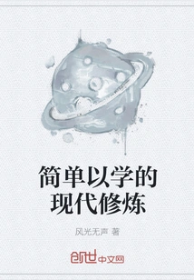 Simple and Modern Practice