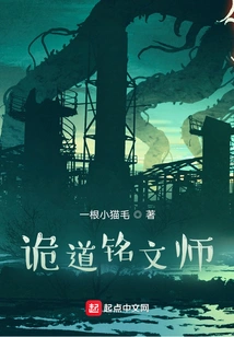 Inscriber of the Deception