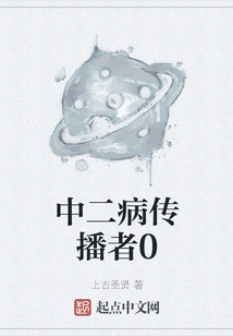 Spreader of Chuunibyou 0