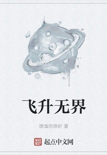 Ascension Without Boundaries