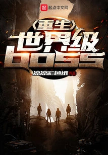 Rebirth of a World-class Boss