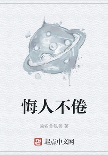 Never Tire of Repenting