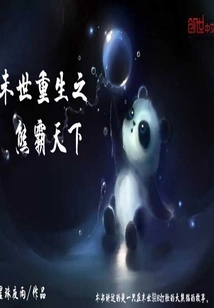 Rebirth of the Bear Dominating the World in the Apocalypse