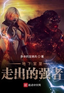 The Strong Man Who Walked Out of the Basement