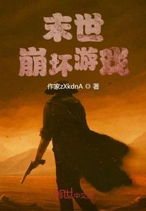 Apocalyptic Collapse Game