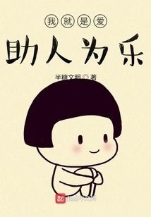 I Just Love Helping Others