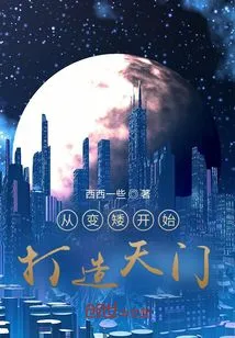 Tianmen Building Plan