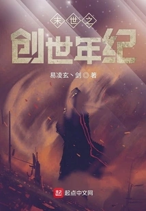 The Age of Creation of the End of the World