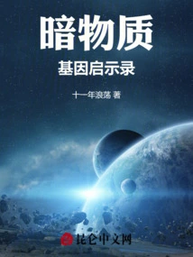 Dark Matter Gene Apocalypse