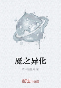 Alienation of Nightmare