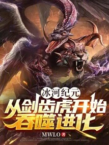 Ice Age: Devouring Evolution from Sabre-toothed Tiger