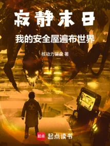 Silent Doom: My Safe Houses Around the World