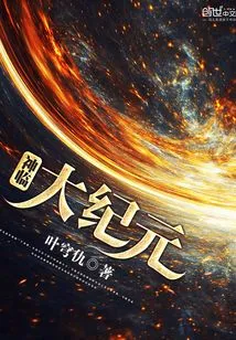 God Comes to the Epoch