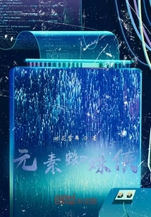 Elemental Spider-man