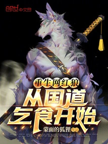 Reborn Internet Celebrity Wolf: Begging for Food on the National Highway