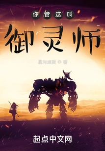 You Call This a Spiritual Master?