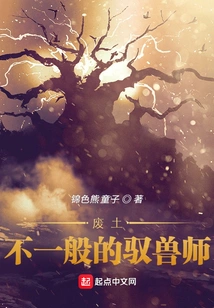 Wasteland Beast Control Frenzy