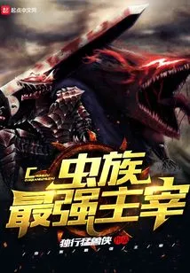 Starcraft: the Strongest Overlord of the Zerg