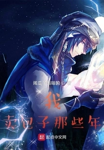 During Those Years When I Was Selling Steamed Buns