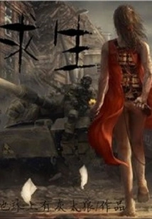 Survive: Catch a Zombie as Your Girlfriend