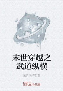 The Martial Arts of Time Travel in the Apocalypse