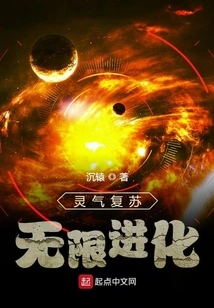 Resurrection of Spiritual Energy: Infinite Evolution