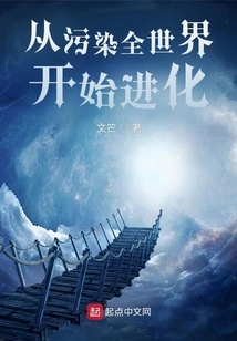 Evolution Starts from Polluting the Whole World