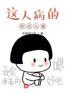 This Man is a Bit Sick