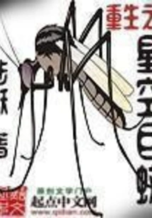 Rebirth of the Starry Sky Giant Mosquito