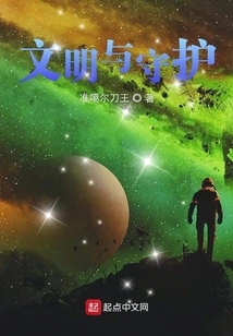 Civilization and Protection