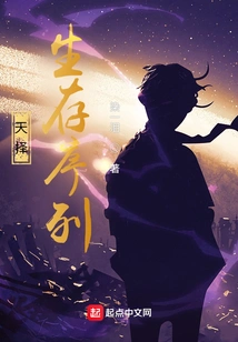 Natural Selection: Sequence of Survival