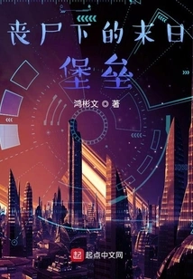 Doomsday Fortress under Zombies