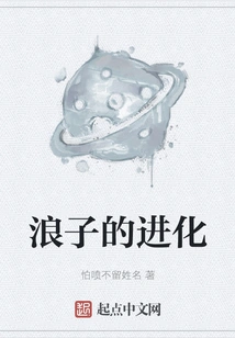 The Evolution of the Prodigal Son