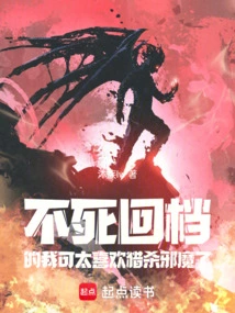 As an Immortal, I Really Like Hunting Demons