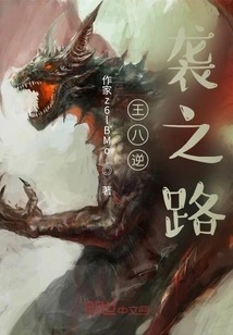 The Road to Bastard's Counterattack