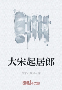 Great Song Dynasty Living Man