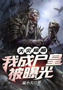 Natural Disaster is Coming: I Am Exposed as the Corpse Emperor